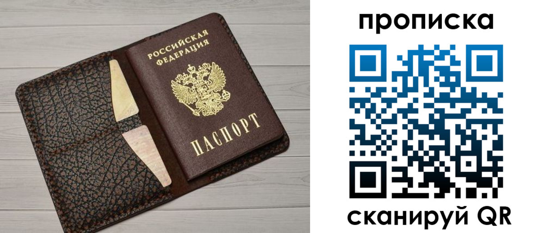 временная регистрация законно в Дрезне
