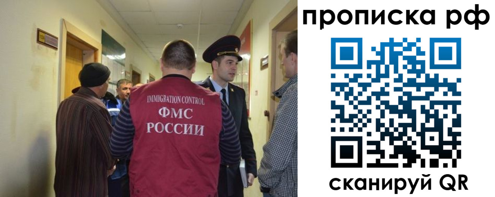 временная прописка в Дрезне