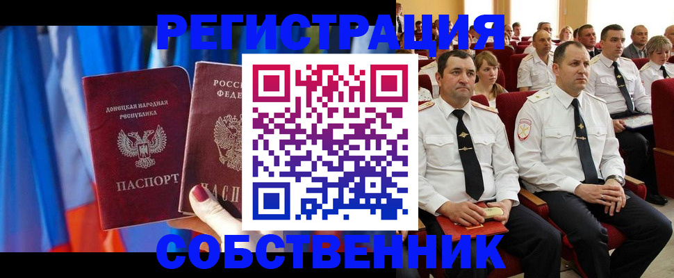 прописка поиск в Дрезне