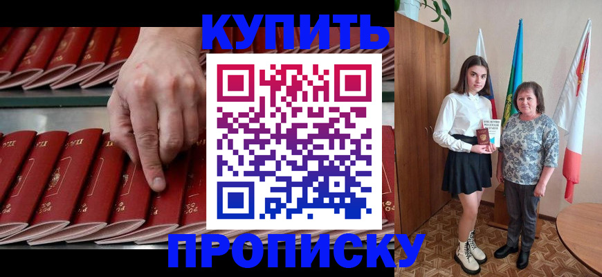 прописка регистрация в Дрезне
