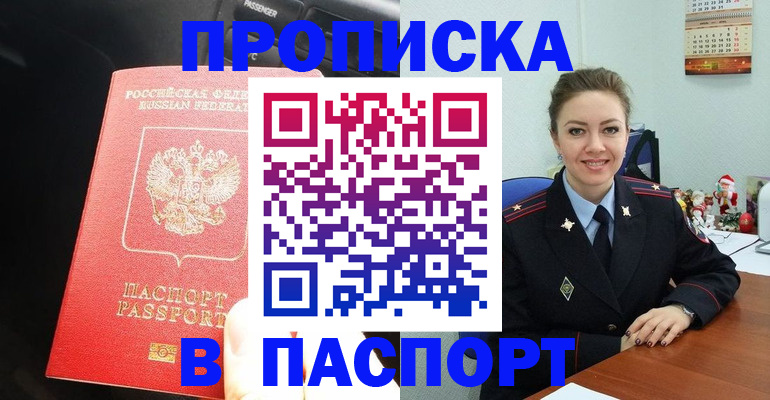 временная регистрация госуслуги в Дрезне