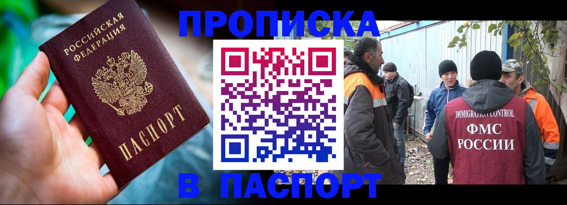 прописка регистрация в Дрезне